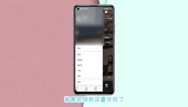 微信朋友圈背景视频怎么设置 微信朋友圈背景视频封面怎么设置的