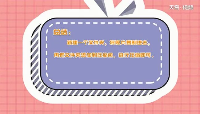照片怎么做成文件发送 照片如何做成文件发送