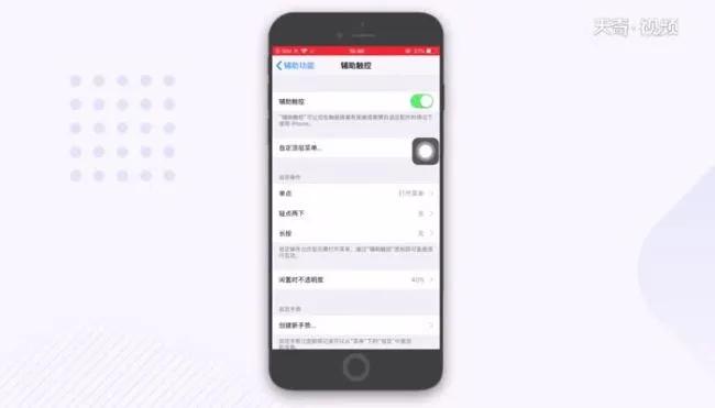 苹果11怎么设置小圆点  苹果11设置小圆点步骤
