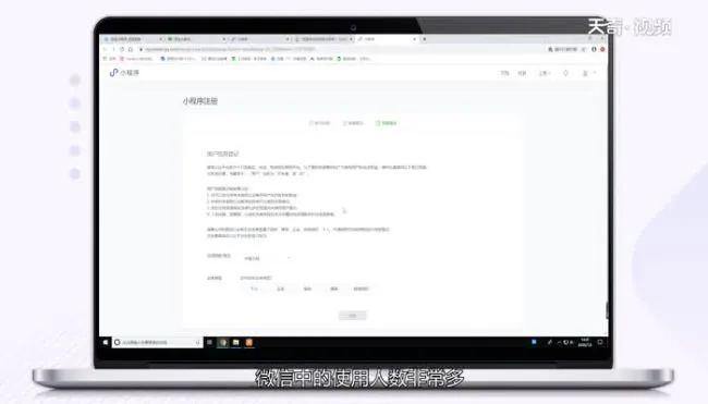 如何申请微信小程序  申请微信小程序方法