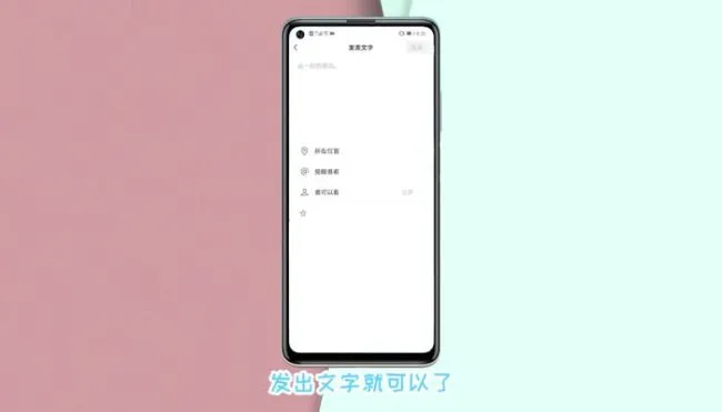  微信怎么发说说文字 微信怎么发纯文字说说