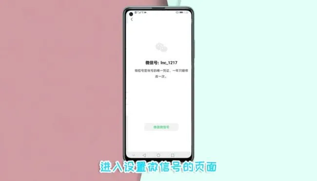 微信号怎么改才有意义 怎么改微信号