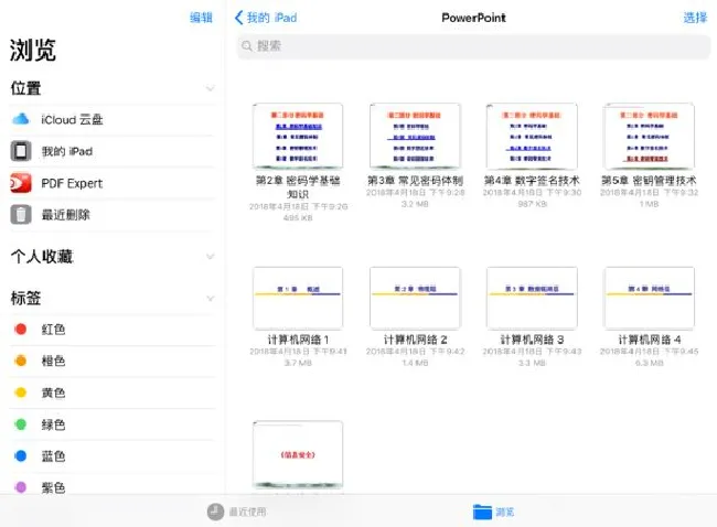 ipad下载的文件在哪里 ipad的文件夹在哪