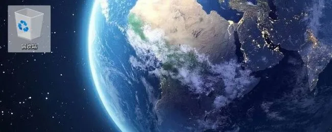 电脑回收站多久会自动清空（电脑回收站自动清空是怎么回事）