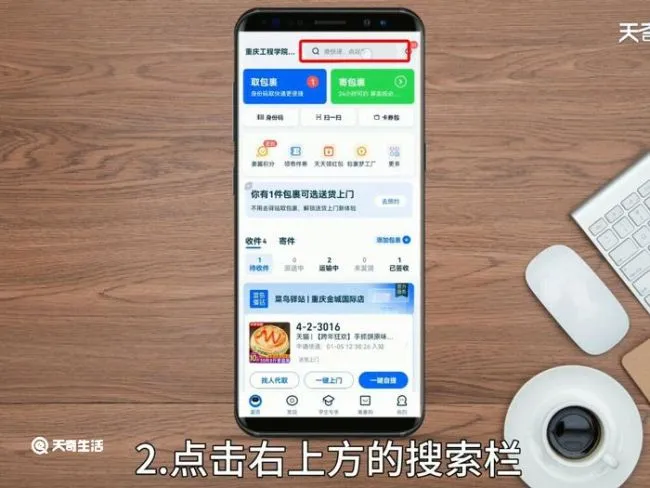 交易单号怎么查询快递 交易单号如何查询快递