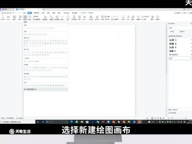 在word中如何画图 在word中可以画图吗