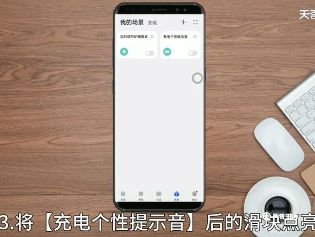 充电提示音怎么弄,华为 华为充电提示音怎么弄