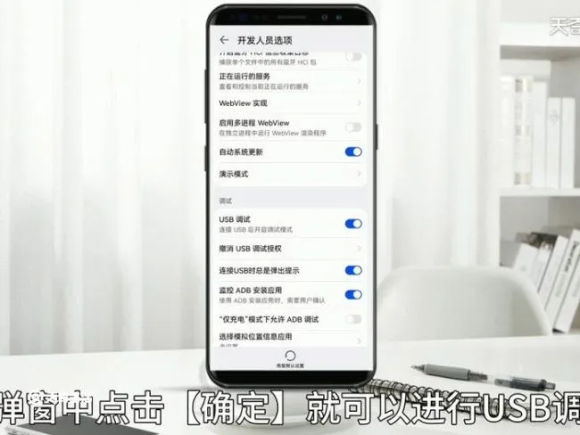 华为的usb调试在哪里设置 华为的usb调试怎么设置