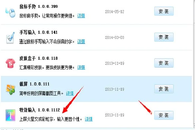 火星文输入法怎么用 