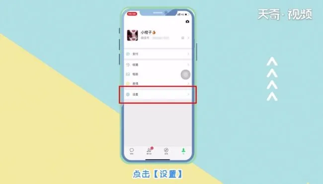 微信怎么群发信息给好友 微信群发信息给好友的方法