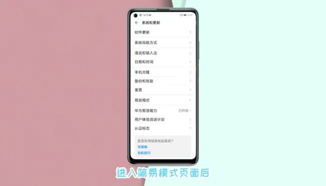 华为手机模式设置在哪里 如何打开华为手机模式