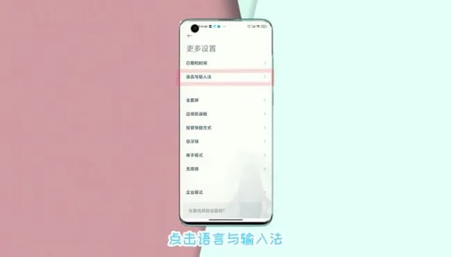 小米键盘设置在哪里 小米键盘怎么设置