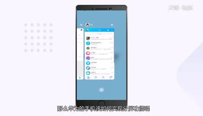 华为怎么开多窗口模式  华为开多窗口模式方法