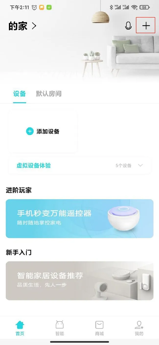 vivo手机红外线功能在哪里打开