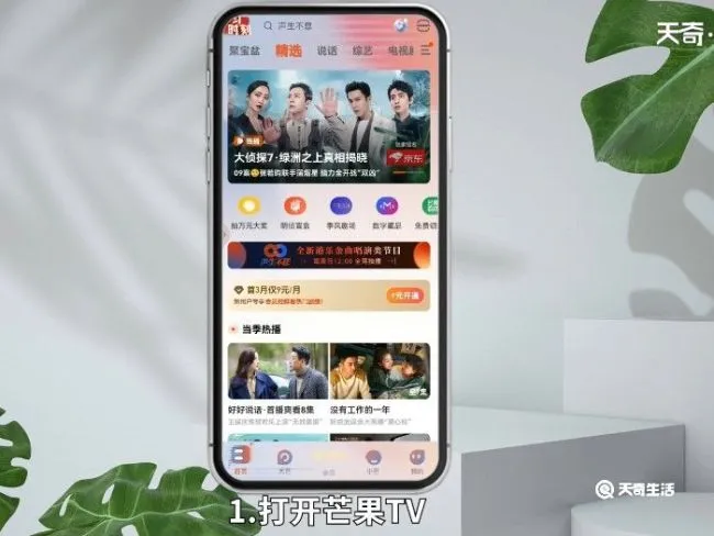 芒果tv缓存的视频在哪