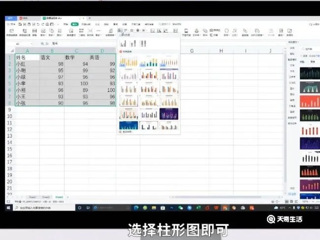 如何用excel制作直方图 用excel制作直方图怎么制作