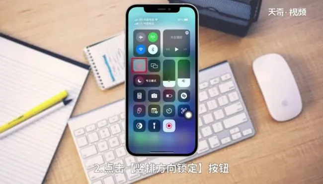 苹果屏幕旋转怎么关闭? 苹果如何关掉屏幕旋转