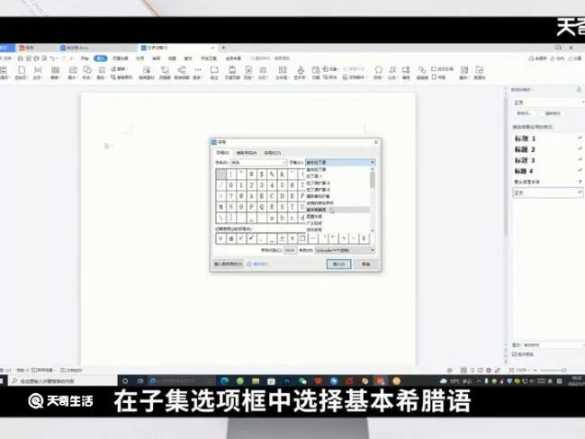 α阿尔法符号怎么打 α阿尔法符号如何打