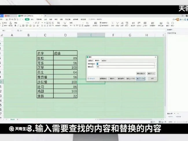 替换的快捷键 替换的快捷键是什么