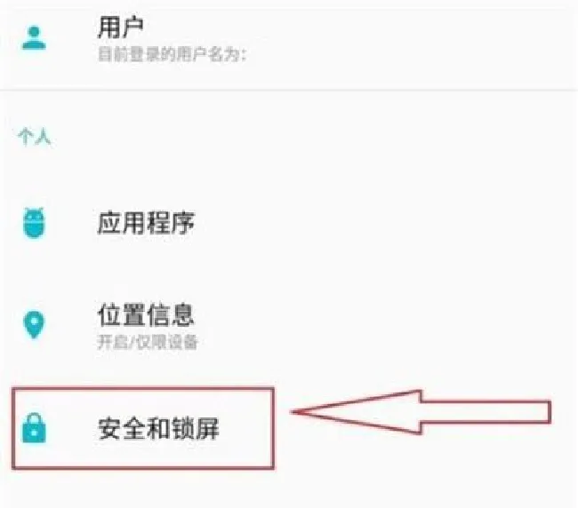 一加7pro怎么开启面部解锁 一加7pro开启面部解锁的方法
