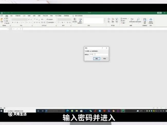 excel如何取消密码保护 excel取消密码保护