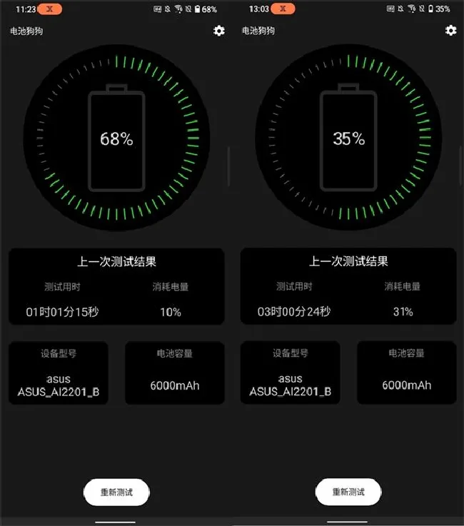 腾讯ROG游戏手机6 Pro评测：全球首款骁龙8+游戏旗舰