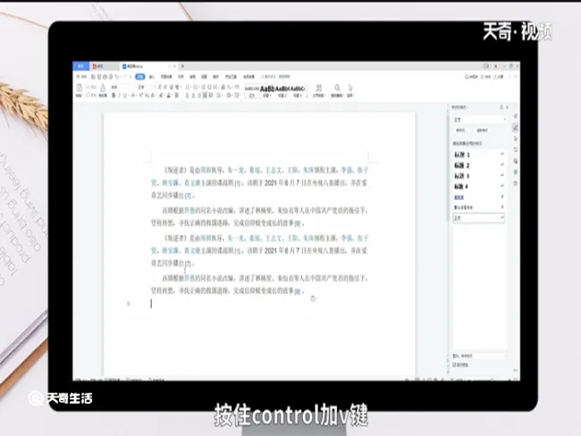 复制的快捷键是什么 电脑复制的快捷键是什么