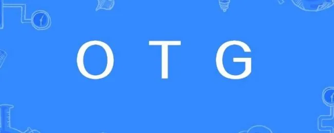 小米11支持OTG功能吗（小米11有OTG功能）