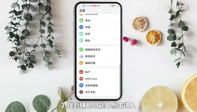 华为如何关机 华为怎么关机