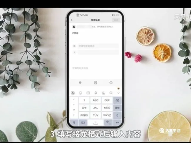 怎么发起群接龙 怎么发起群接龙方法