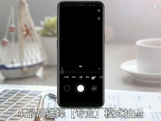 华为mate30相机失真怎么调节 华为mate30相机失真如何调节