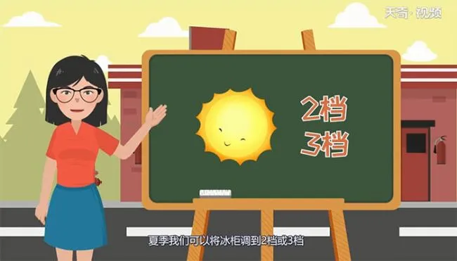 冰柜春天应该调到几档 冰柜春天应该处于几档的位置