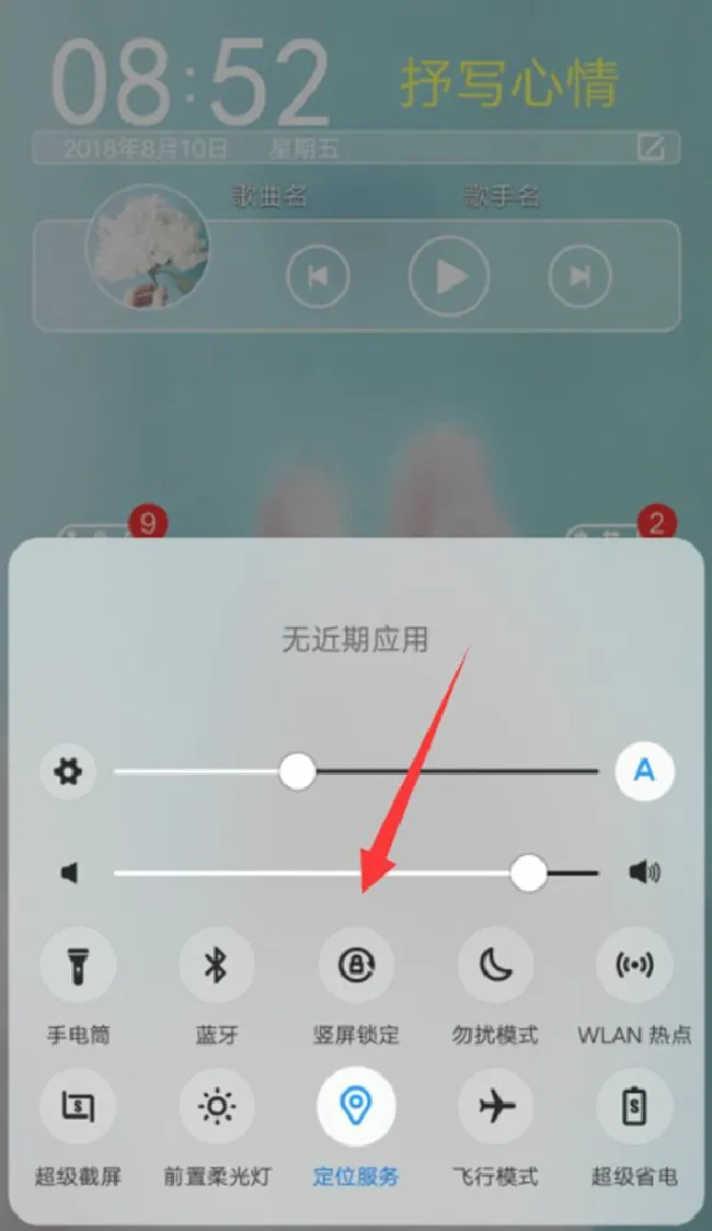 vivoX20怎么关闭横屏 vivoX20关闭横屏的方法