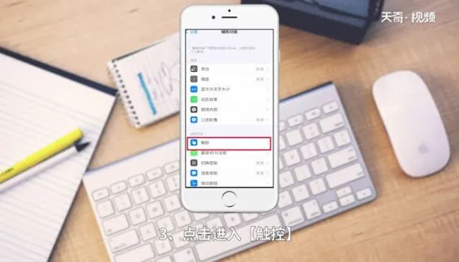 苹果6小圆点怎么设置出来 苹果6小圆点怎么设置方法