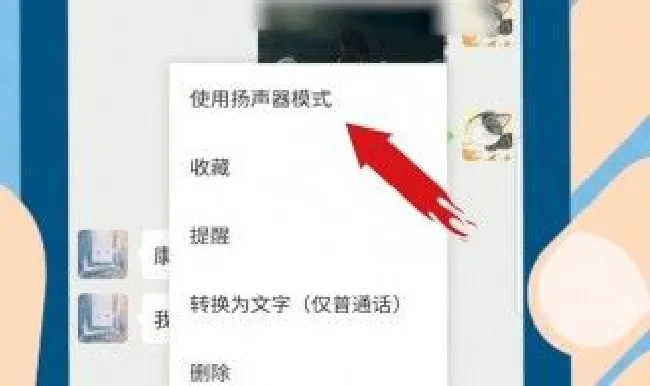 怎样取消听筒模式恢复语音功能（怎么能取消听筒模式）