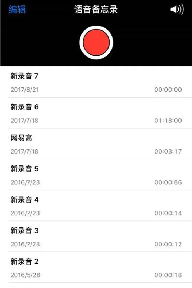 如何制作mp3音频 苹果8录音功能在哪