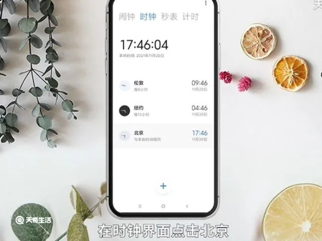 小米手机怎么调时间 小米手机如何调时间