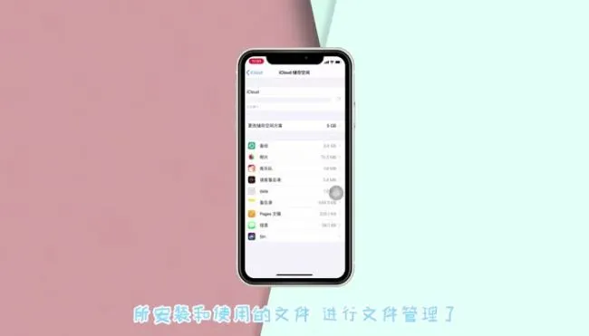 苹果手机储存的文件在哪 苹果怎么查看存储的文件