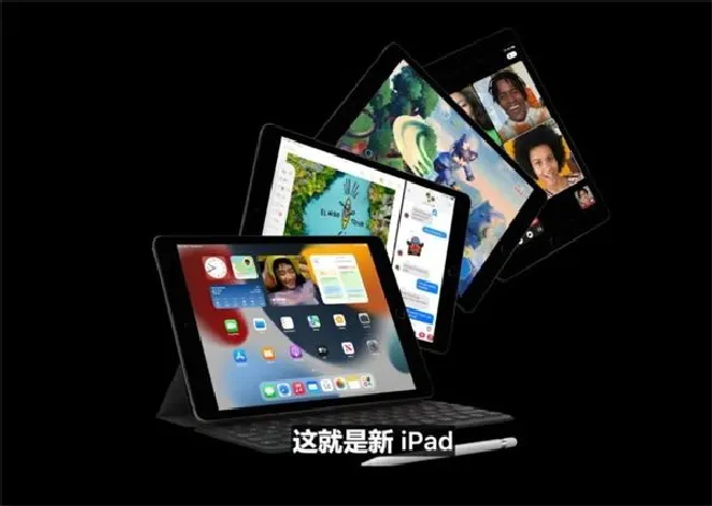 ipad第九代是2021吗