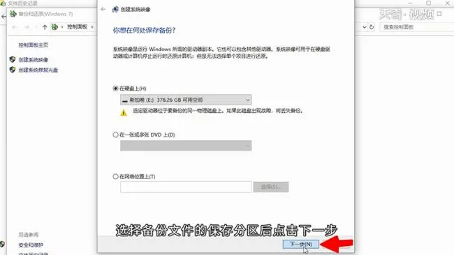 win10系统如何备份系统