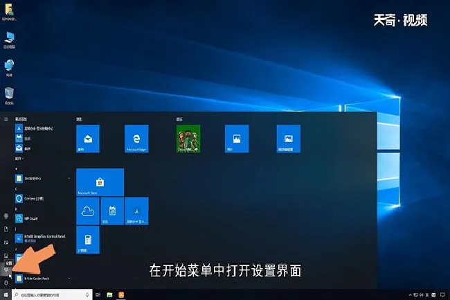 win10怎么创建PIN码
