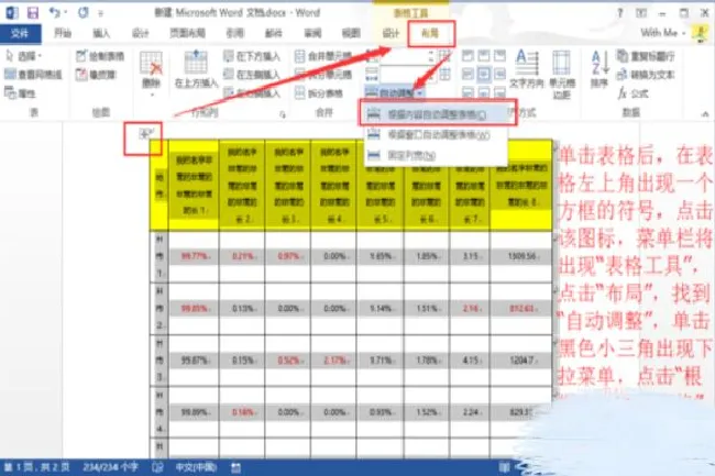 excel表格超宽怎么办 