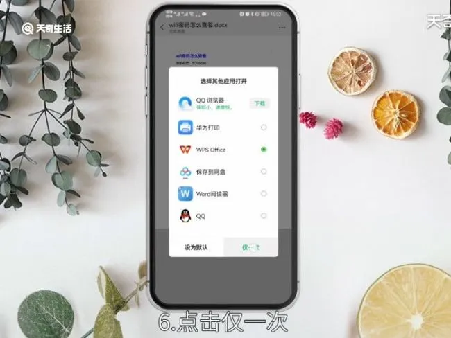 微信电子档怎么在手机上编辑