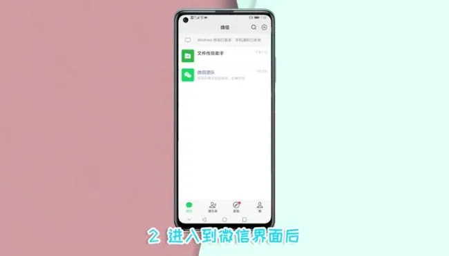 微信来信息不提示怎么回事 微信来信息不提示怎么设置