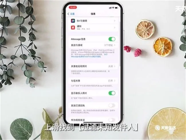 苹果手机怎么拦截垃圾短信 怎么拦截苹果手机垃圾短信