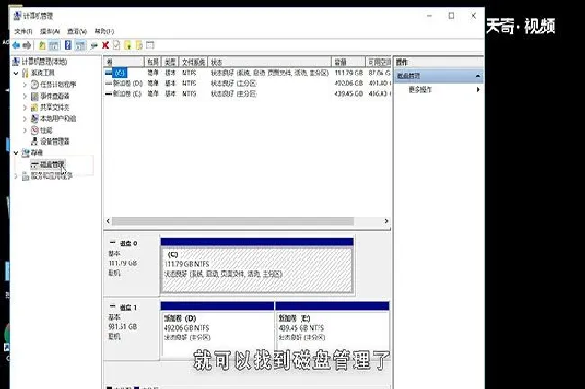 win10系统磁盘管理在哪里