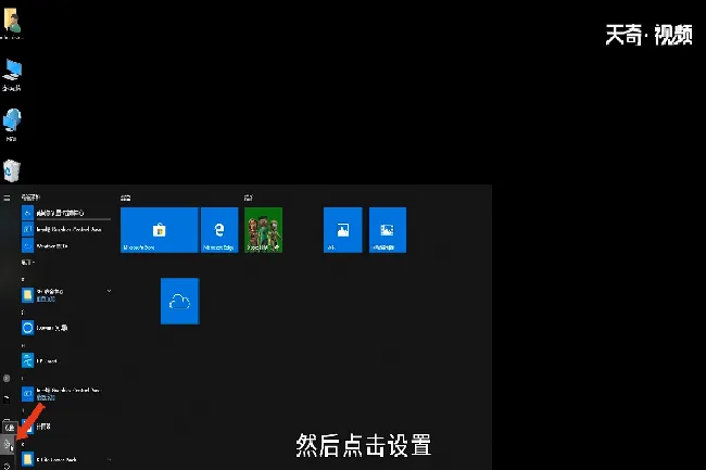 win10系统更新在哪