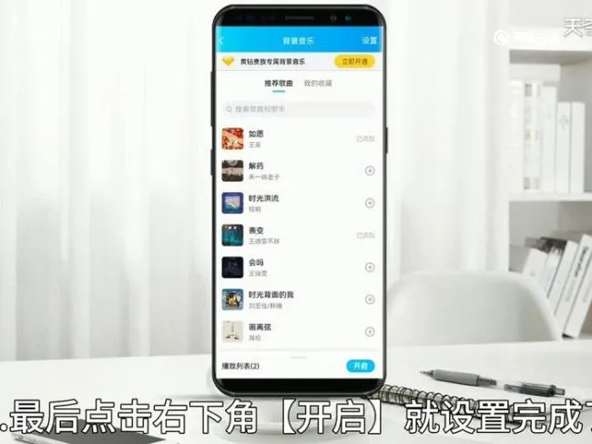 如何设置qq空间背景音乐 怎么设置qq空间背景音乐