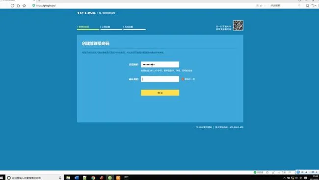 怎么修改WiFi密码