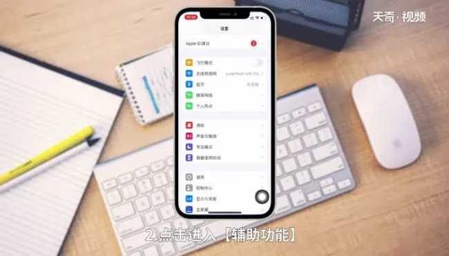 苹果手机屏幕校准在哪里设置? 苹果手机屏幕校准怎么设置